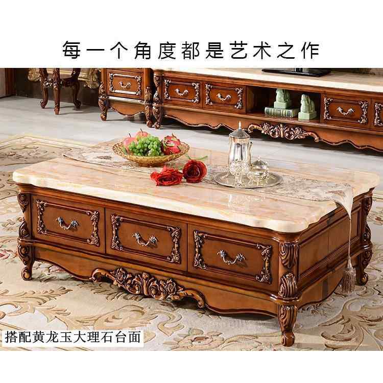 大理石茶欧式茶几ANH深法式实木雕色套花做旧几电视柜组合装新款