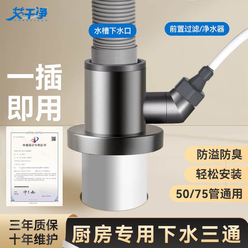 厨房下水管三通分流器洗菜盆水槽净水器废水排水管道密封塞防返臭
