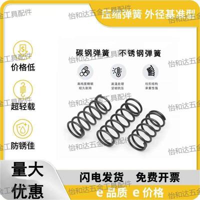 压缩螺旋弹簧UBB/UTT/VUL/UV3/4/5/6/8/10/123/16/20米斯米弹簧钢