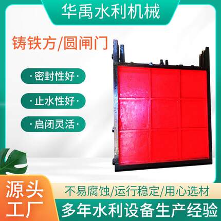 厂家铸铁闸门铸铁镶铜闸门污水厂机闸一体方闸门渠道闸门
