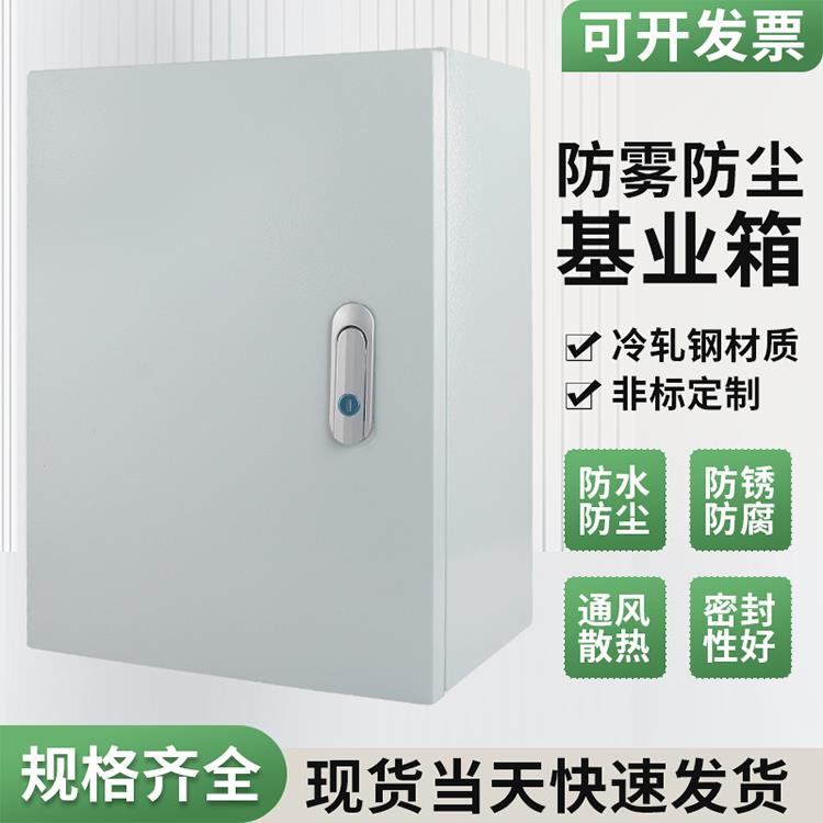 配电箱基础箱电箱电源柜家用配电箱控制箱室外防水箱250*300*150