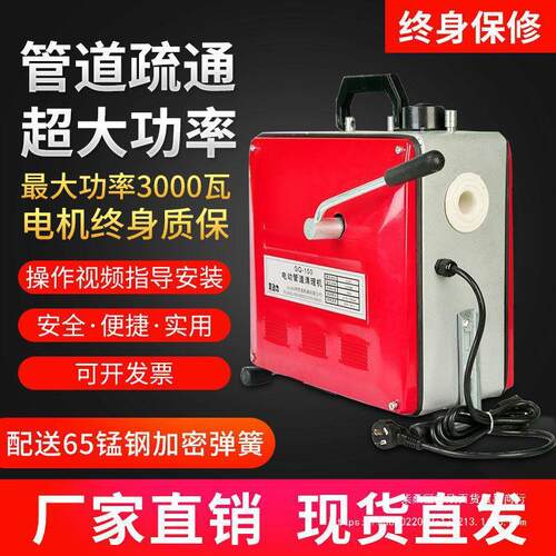 水大高电功率RBS管道疏通机大力神动疏通器家用清理压下道直销