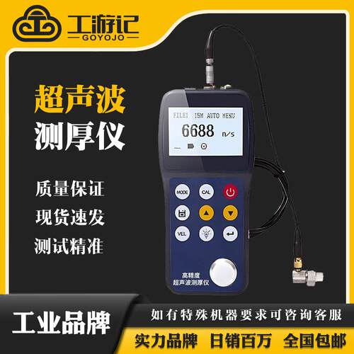 穿透超声波测厚仪高精度0.15mm-30mm超薄件穿透涂层测厚仪厚度仪