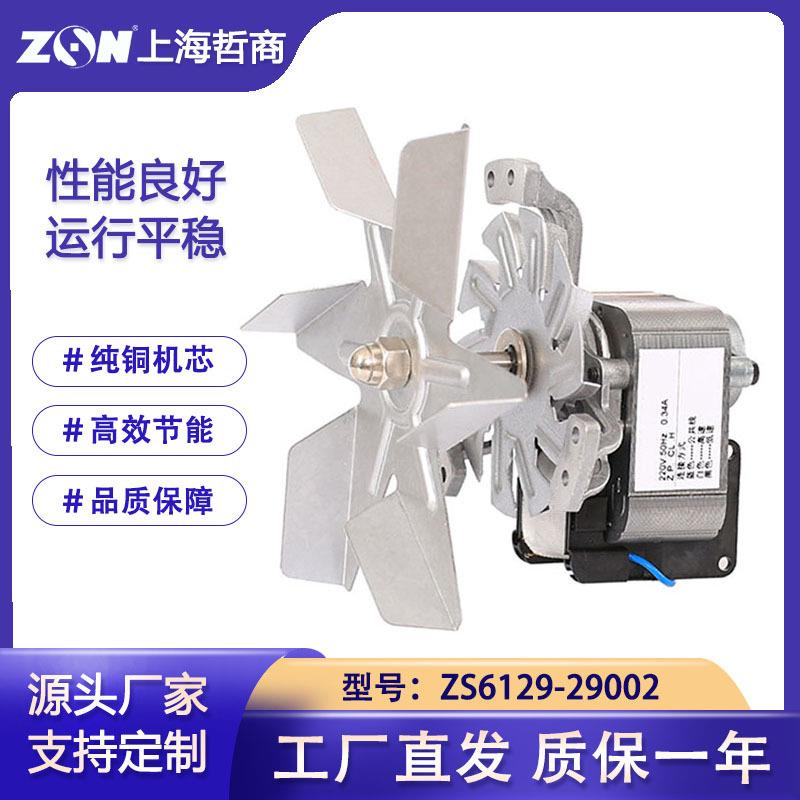 ZS6129-29002上海厂家供耐高温低噪音双速风机博迅申贤干燥箱可用