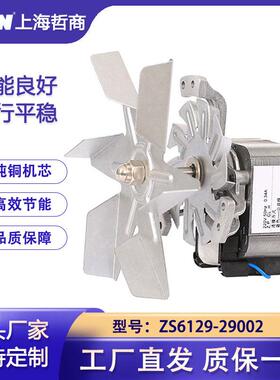 ZS6129-29002上海厂家供耐高温低噪音双速风机博迅申贤干燥箱可用