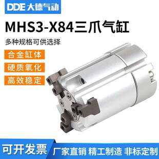 50S X84 20S 20C 16C MHS3 40S 32S 25S 16S 单作用三爪气缸MHS3
