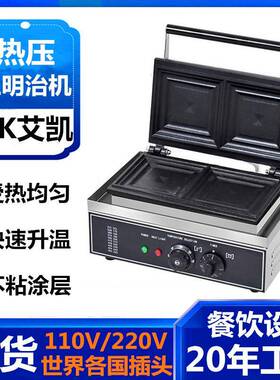 爆浆吐司机热压三文治机器封边口袋面包机烤饼机早餐机厂家