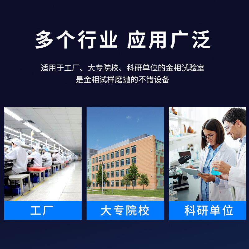 相磨抛机试样预无品牌/磨级机全自动金相双调盘试样研磨抛金光机