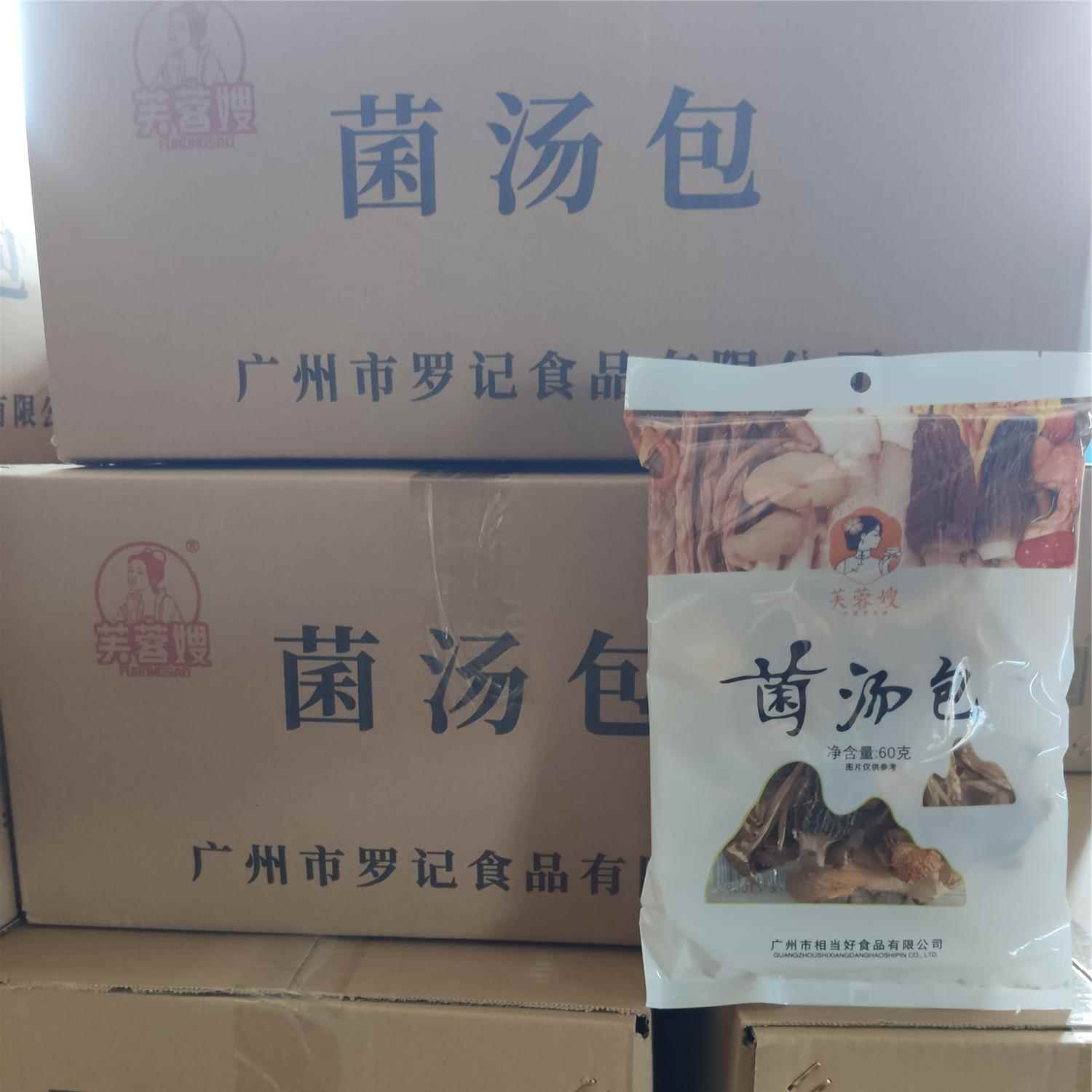芙蓉嫂菌汤60g*20包整箱广东汤料包炖鸡汤料花胶煲汤鲍鱼炖汤材料