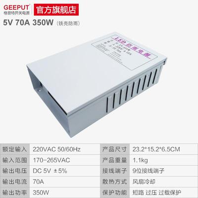 正品LED防雨开关电源5 400A00W6A300WV发光字显示屏70A350W280A40