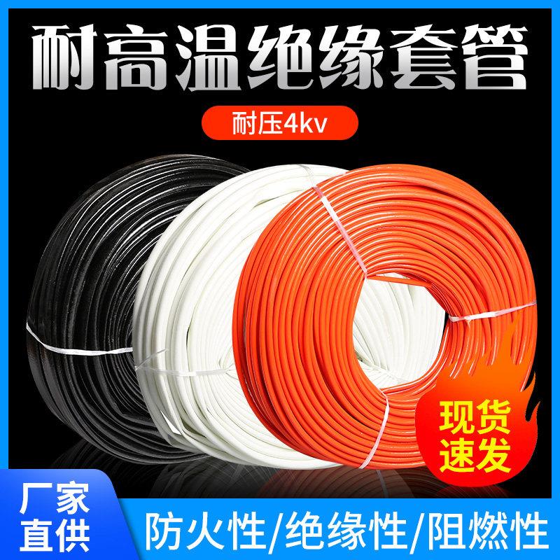 硅胶过胶绝缘管 阻燃管4kv高电压玻纤高温绝缘套玻璃纤维硅胶套管