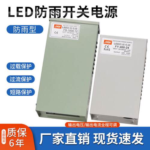 LED发光字专用防雨开关电源12V24V400W户外直流5V350W灯箱变压器
