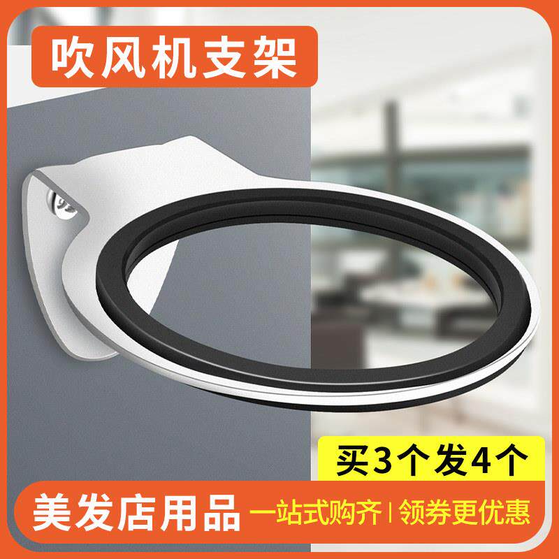 电吹风机支架理发店专用架子打孔置物美发发廊壁挂墙上固定不锈钢