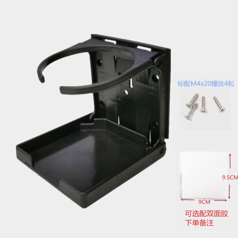 车载大号房车游艇改装水壶架折叠固定茶杯座多用途饮料架子水杯架