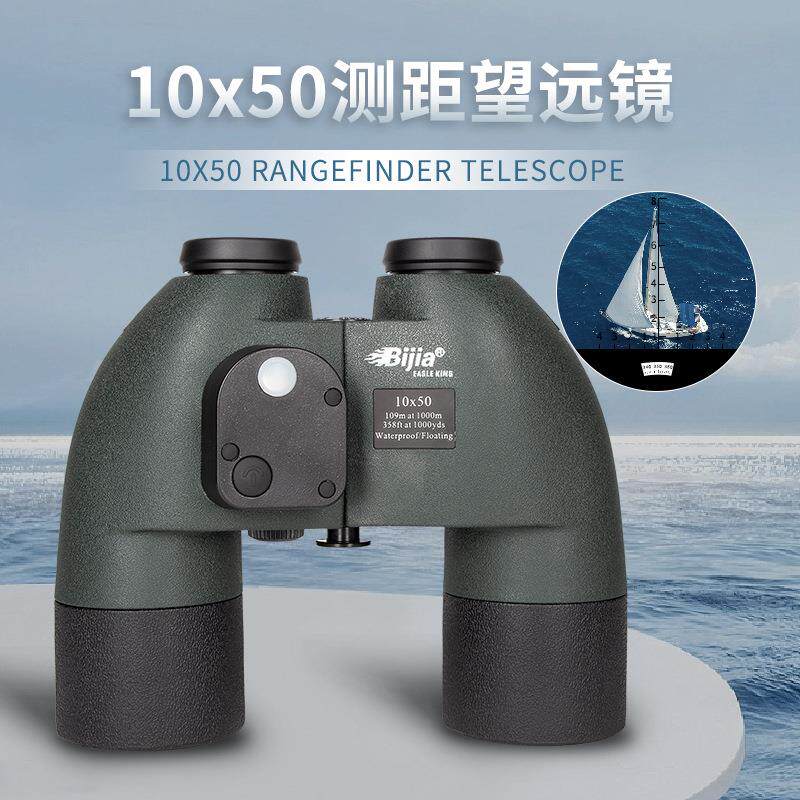10x50罗盘双筒望远镜高倍高清充氮防水旅行登山航海坐标测距望远
