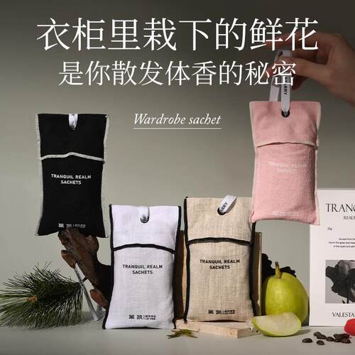 菓凯香包衣柜香薰家用卧室房间持久留香衣橱衣服防潮香氛挂片车载
