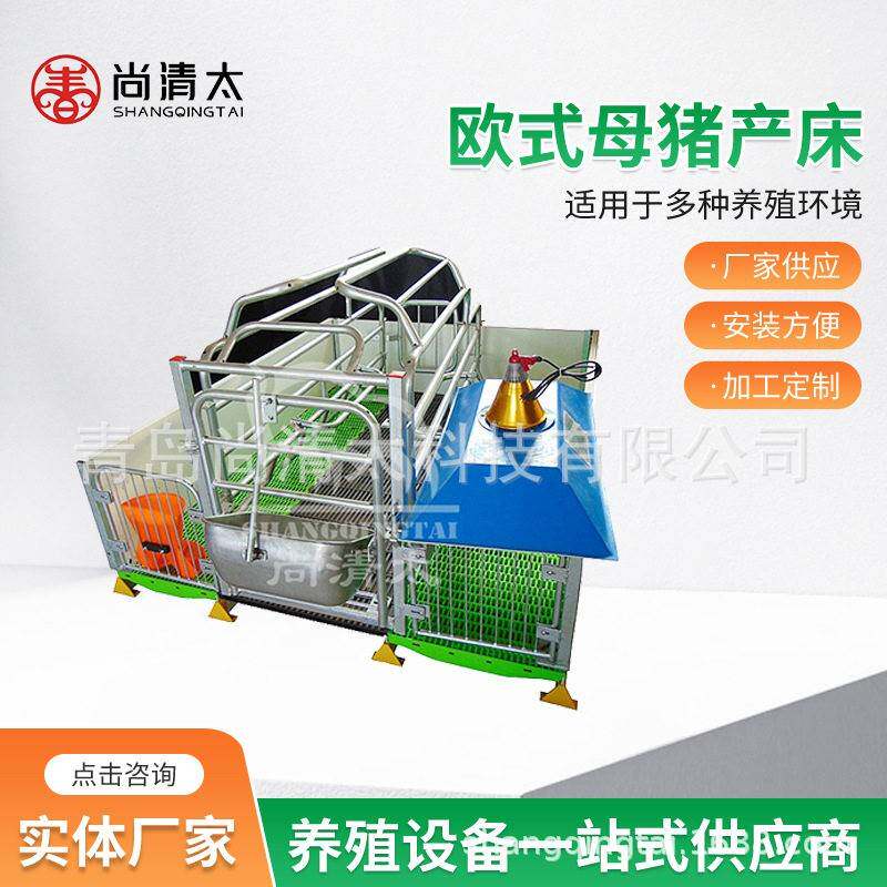 母猪产床养猪场设备金属猪栏体分娩栏畜牧机械