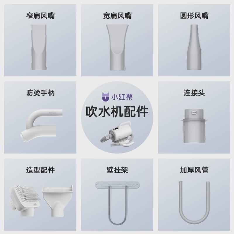 小红栗宠物吹水机专用配件 圆喷嘴扁喷头手柄把手软管导管连接头