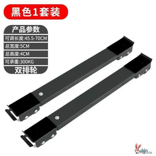冰箱洗衣机底座超薄低搬家神器重物移动万向轮家具家电滑轮移位器