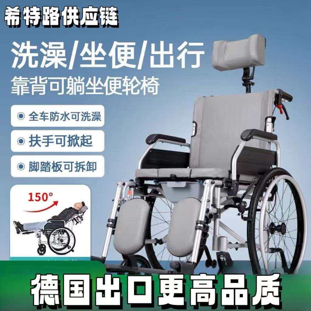 轮椅瘫痪老人专用带坐便可洗澡折叠轻便便携老年人可躺手推代步车