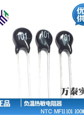 NTC热敏电阻MF11温度传感/温度补偿型MF11-101100R负温度
