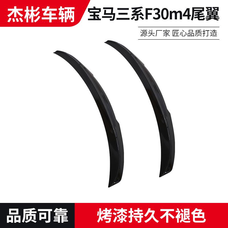 新款直销适用于12-18款宝马3系F30 刀锋款M4款尾翼 三系后扰流定