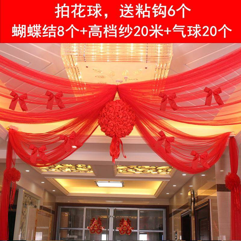 婚庆用品房间拉花球婚房布置客厅房间装饰拉花创意新房婚礼布置