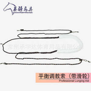 lunging索马练马用品训平衡【匹】后腿调教aid调教