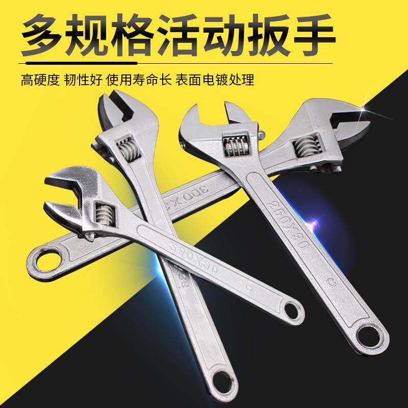 活动扳手五金家用工具万能大活口浴板手多功能万能6寸8寸10寸扳手
