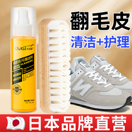 翻毛皮鞋清洁护理剂麂皮，补色运动鞋磨砂皮，清洗反绒面刷鞋洗鞋神器