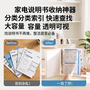 家电说明书收纳册保修卡收纳文件夹分类整理册资料册家庭整理本