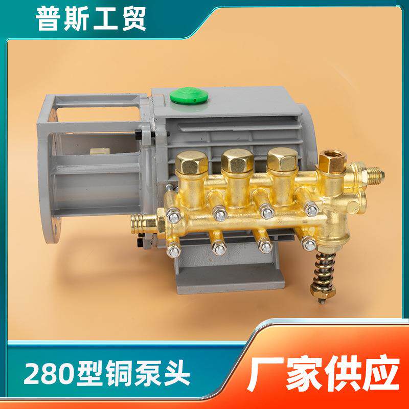 家用黑猫220v高压清洗机QL280/380型洗车机刷车器配件铜泵头
