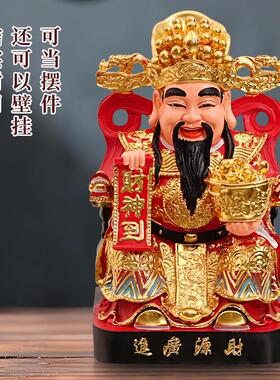 财神爷摆件店铺家用客厅财神像公司办公室比干范蠡文财神树脂摆件
