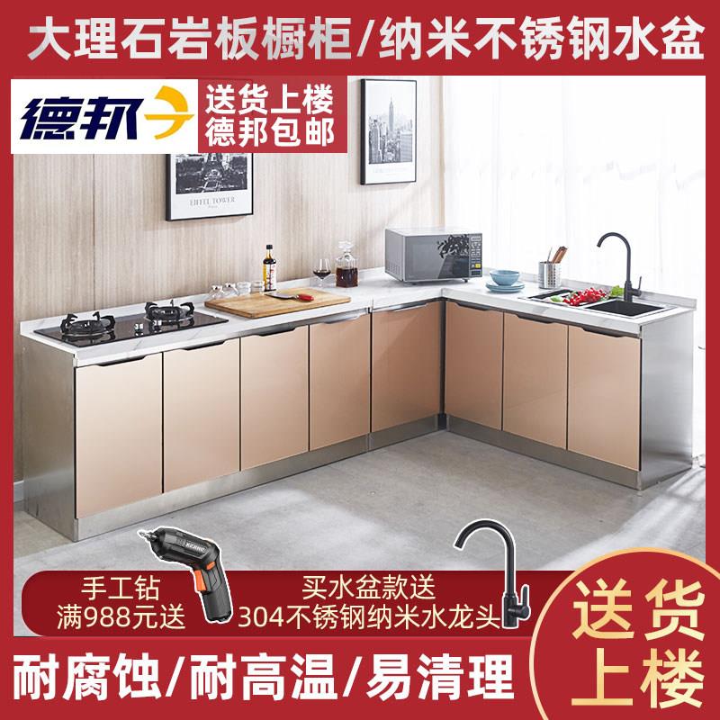大理石厨房橱柜家用岩板橱柜组装不锈钢灶台柜一体柜简易厨房柜子