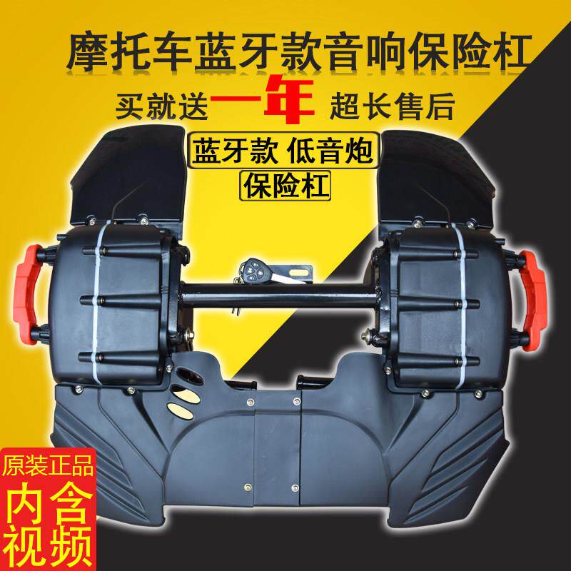 机车低音炮防水带内置蓝牙改装车载MP3音箱12V防盗器保险杆音响