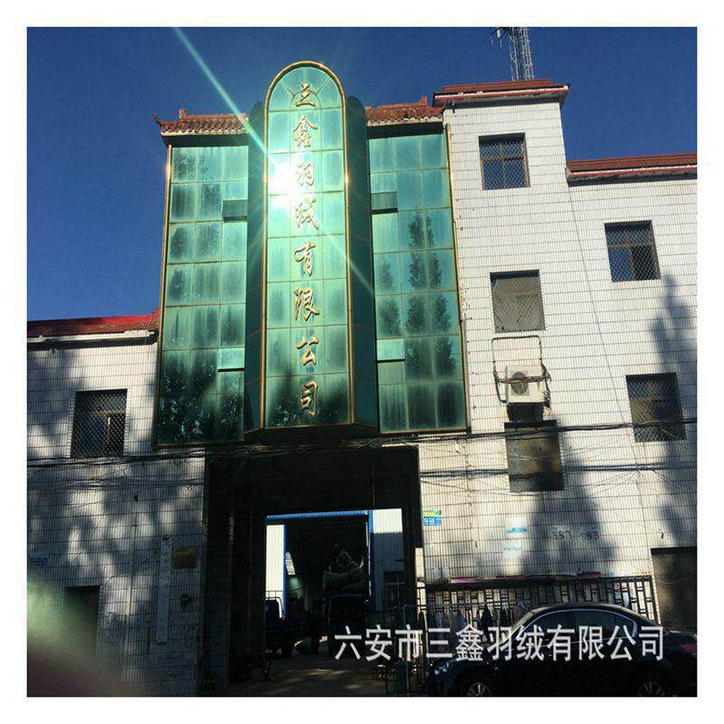 厂家供应松水洗织新国清水白鹅绒高蓬标无异味羽毛纺YZC羽绒被填