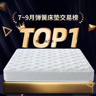 席梦思弹簧床垫经济型软硬两用20cm厚1.5米1.8m乳胶椰棕家用天然