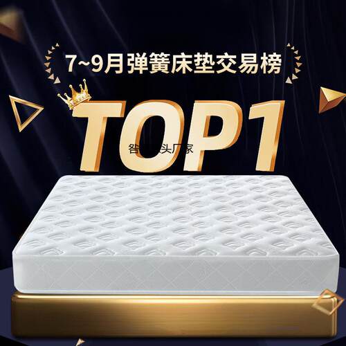 席梦思弹簧床垫经济型软硬两用20cm厚1.5米1.8m乳胶椰棕家用天然