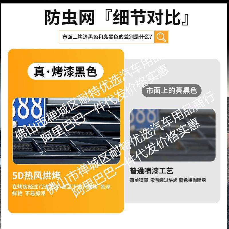 适用吉利博越L汽车防虫网前脸中网专用改装装饰条汽车配件