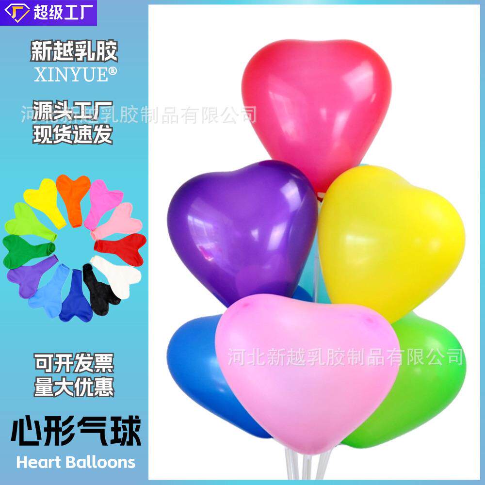 爱心气球2.2克心形气球婚礼儿童生日派对结婚庆婚房布置装饰