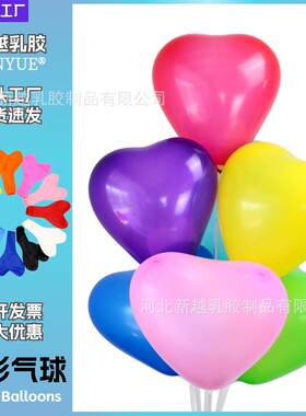 爱心气球2.2克心形气球婚礼儿童生日派对结婚庆婚房布置装饰