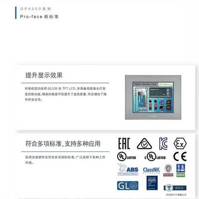pro-pfxsp5600tpd现货facepfxsp5600tpd触摸屏   pfxsp5600tpd