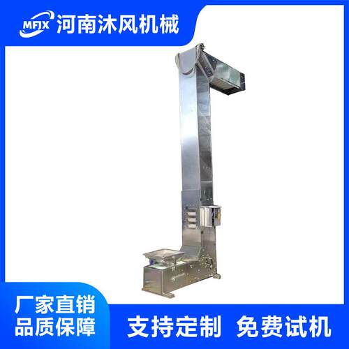 Z型斗式提升机不锈钢粮食矿砂粉末垂直上料爬坡Z字提升机
