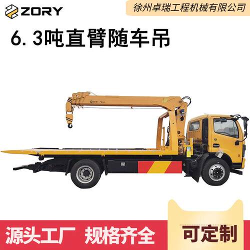 6.吨随车吊机液压伸缩式吊臂卡车起重机起重运输设备清障厂家