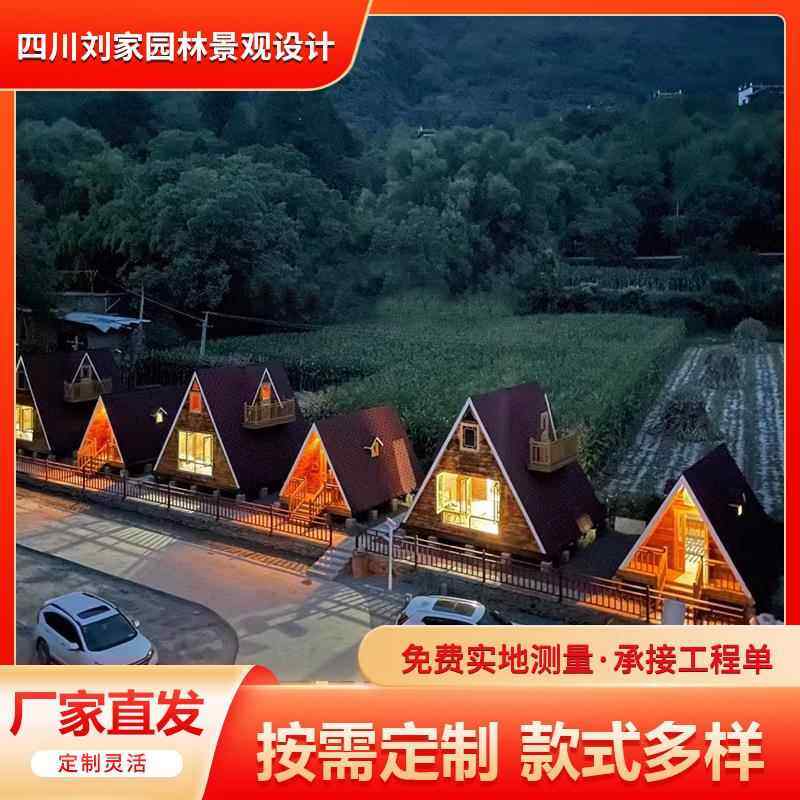 四川工厂三角木屋户露民外宿木房咨询客服农家乐防腐木营地住新农