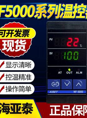 AISET上海亚泰仪表温控器NF-5000 5011 5401 5411 5401WR智能表