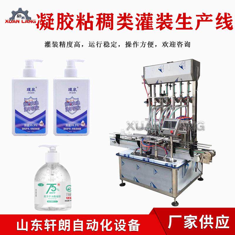 液体膏体酱料蜂蜜凝胶定量分装机洗衣液洗手液全自动灌装生产线