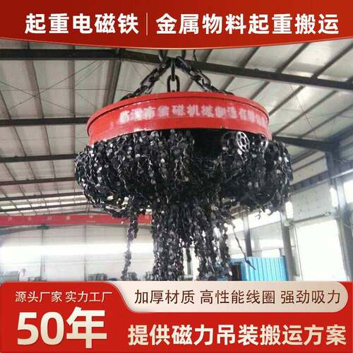 鲁磁废钢废铁起重电磁吸盘行车起重电磁铁圆形起重电磁吸盘厂家