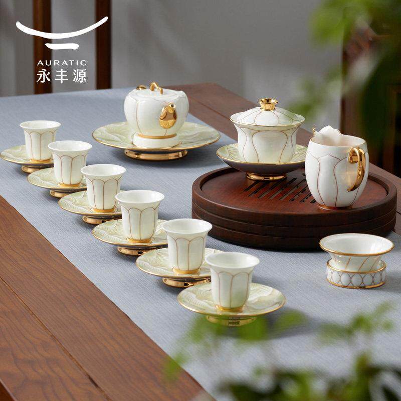 永丰源盛世玉兰21头茶具套组陶瓷茶杯轻奢高档礼品