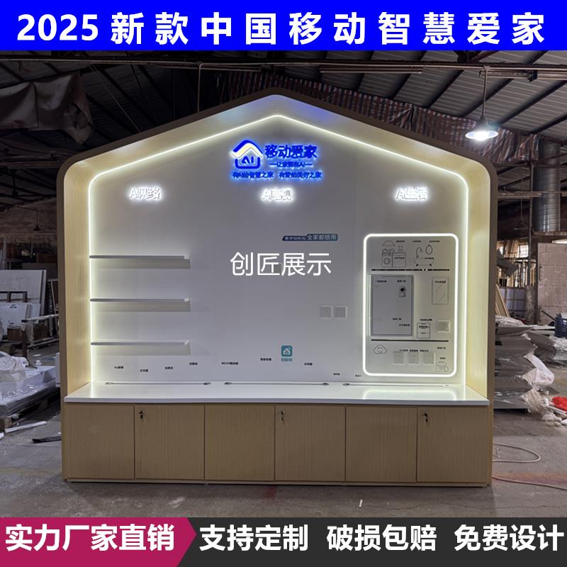 2025新款中国移动智慧爱家体验区业务受理台前台手机体验台展示柜